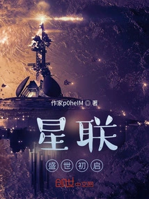 The Beginning of the Prosperous Age of Star Alliance