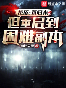 Dragon Clan: Not Coming Back, but Restarting into a Hard Copy