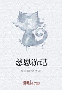 Travel Notes of Ci En