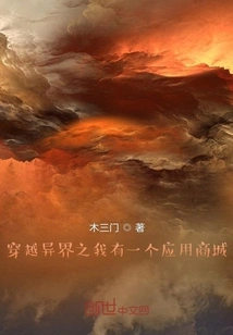 Crossing Another World: I Have an App Store