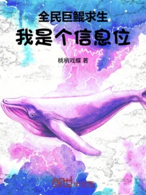 Everyone's Giant Kun Survival: I Am an Information Bit