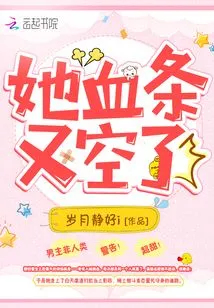 Her Blood Bar is Empty Again