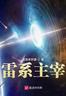 Dominator of Thunder