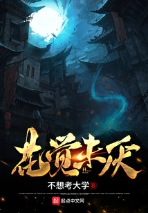 Flowers Are Not Tired of Sleeping