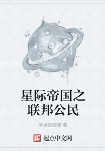 Federation Citizen of Star Empire