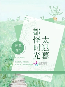 It's All Because It's Too Late