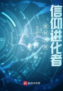 Ultra Glory: Faith Evolver