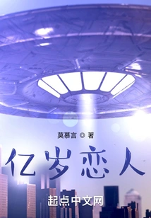 Billion-year-old Lovers