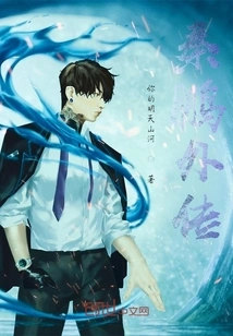 Qin Peng's Biography