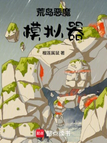 Desert Island Demon Simulator