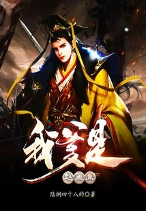 My Father is Zhao Kuangyin