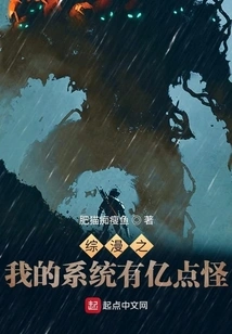 My System Has 100 Million Monsters