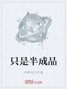 Just a Semi-finished Product