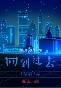 Go Back in Time and Say Goodbye