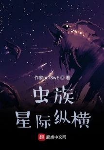 Zerg Interstellar Aspect