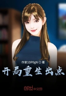 Starting Point for Rebirth