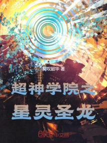 Super Seminary Star Spirit Holy Dragon