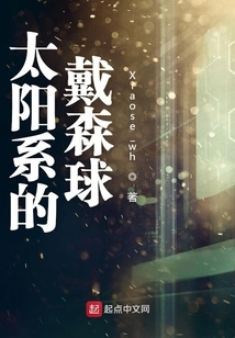 Solar System Celestial System