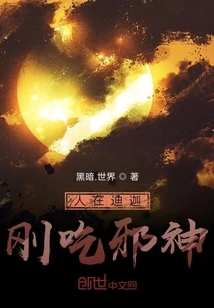 People Just Eat Evil Spirits in Diga