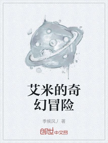 Amy's Fantasy Adventure