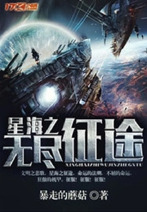 The Endless Journey of the Star Sea