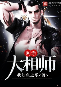 Online Game Fortune Teller