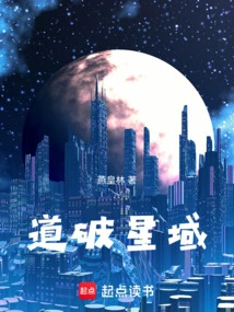 Dao Po Star Territory