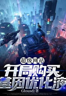 Super Website: Purchase Genetic Optimization Solution at the Beginning