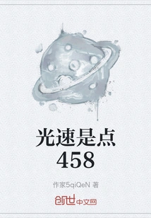 The Speed of Light is Point 458