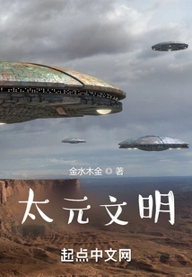 Taiyuan Civilization