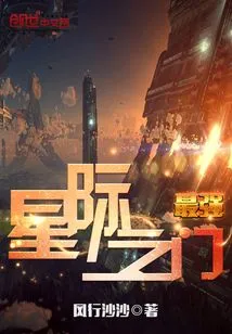 The Strongest Stargate