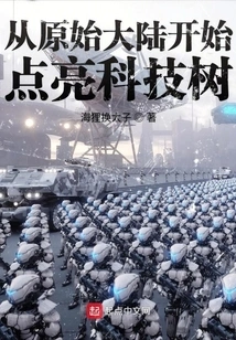 Light up the Technology Tree Starting from the Original Continent