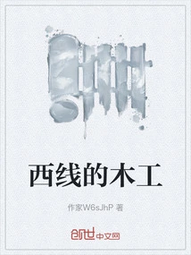 Carpentry on the Western Front