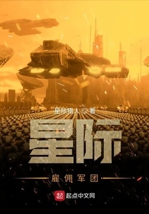 Interstellar Mercenary Corps