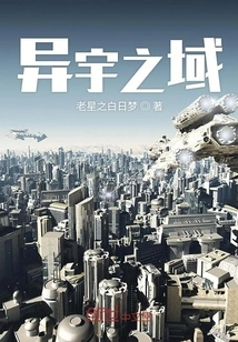 The Realm of Alien Universe