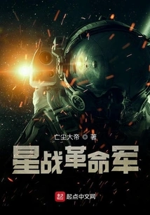 Star Wars Revolutionary Army