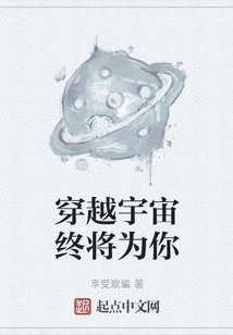 Traveling Across the Universe Will Eventually Be for You