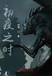 At the Beginning of the Epidemic