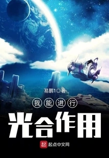 I Can Perform Photosynthesis