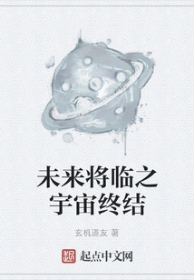 The Coming End of the Universe