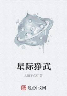 Interstellar Ferocious Weapon