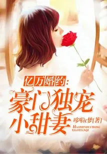 Billionaire Engagement: a Rich Family Only Favors Its Sweet Wife