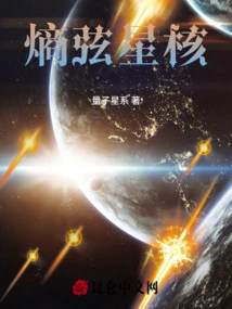 Entropy String Star Core