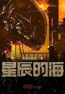 Sea ​​of ​​stars