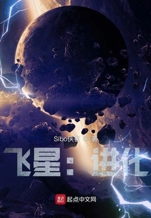 Flying Star Evolution