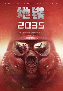 Metro 2035