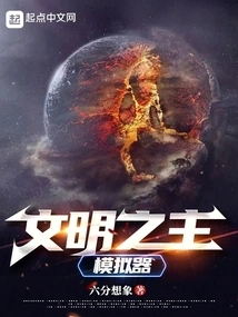 My Civilization Game Can Affect Reality