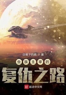 The Zerg Overlord's Road to Revenge