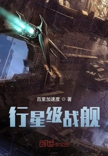 Planet Class Battleship