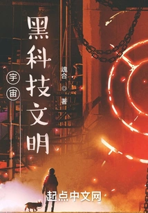 Black Technological Civilization of the Universe